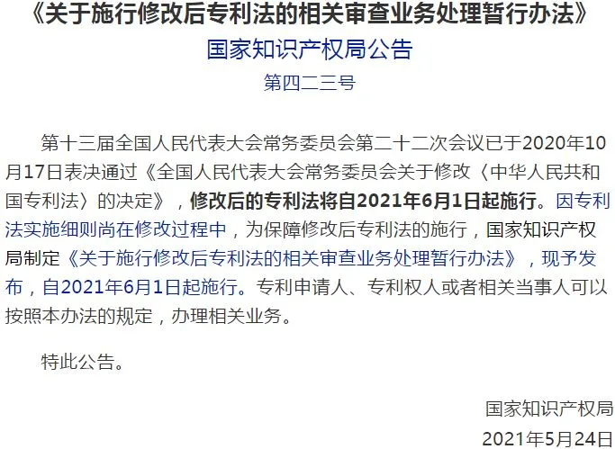 中國外觀專利年限