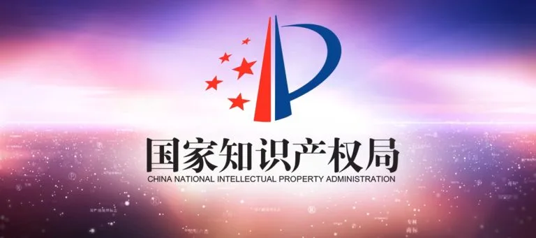 中國專利不再發紙本證書 中國知識產權局