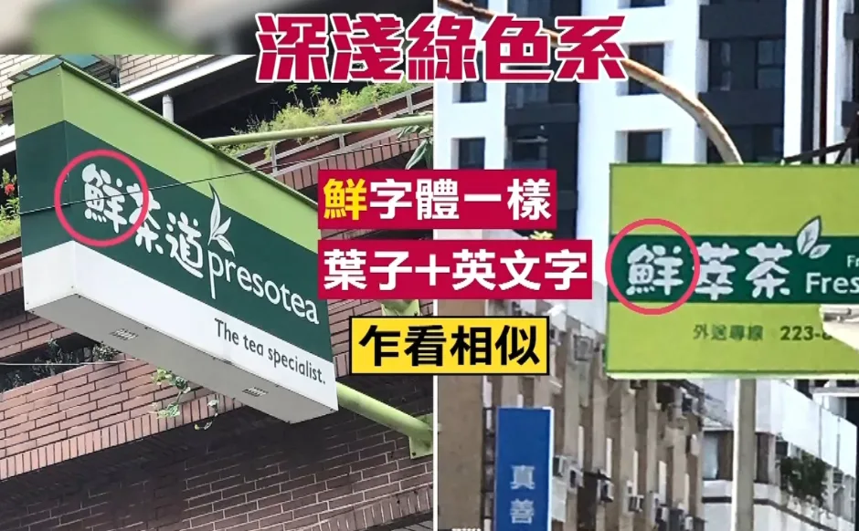 使消費者產生誤認之虞