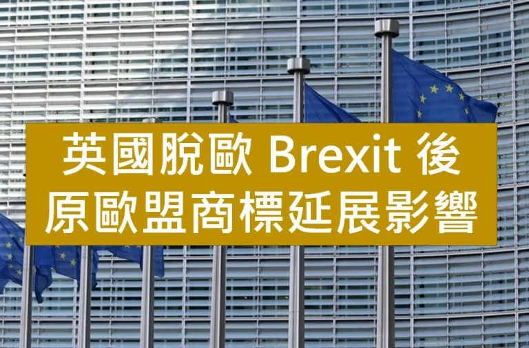 EU TM