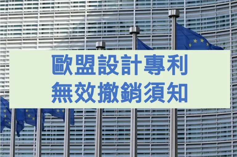 EU DESIGN