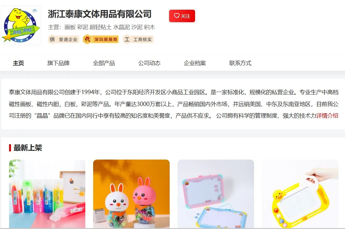 跨海商標遭搶註 國鼎成功撤銷 中國商標所有權人